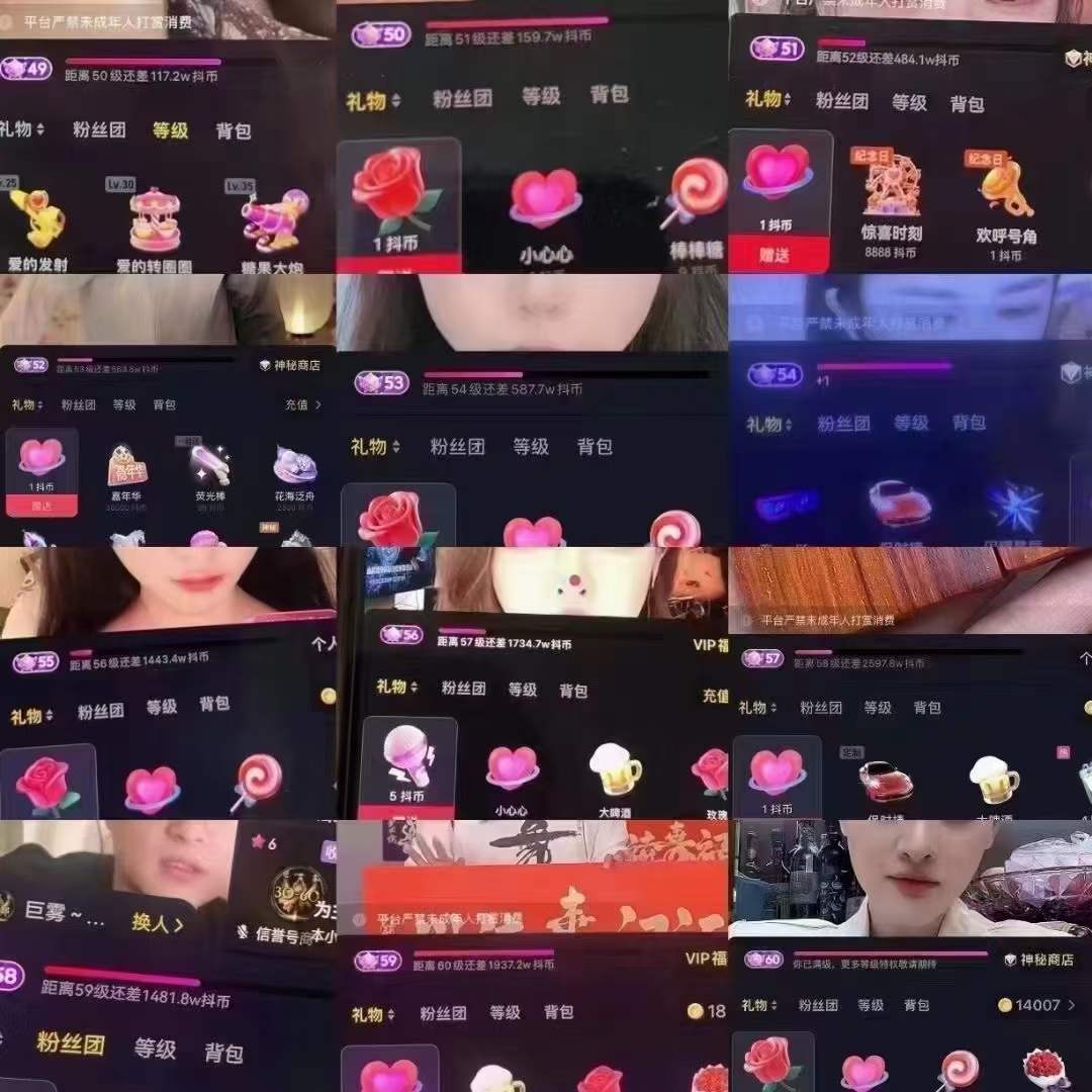 抖音40-75级等级号出售(图1)
